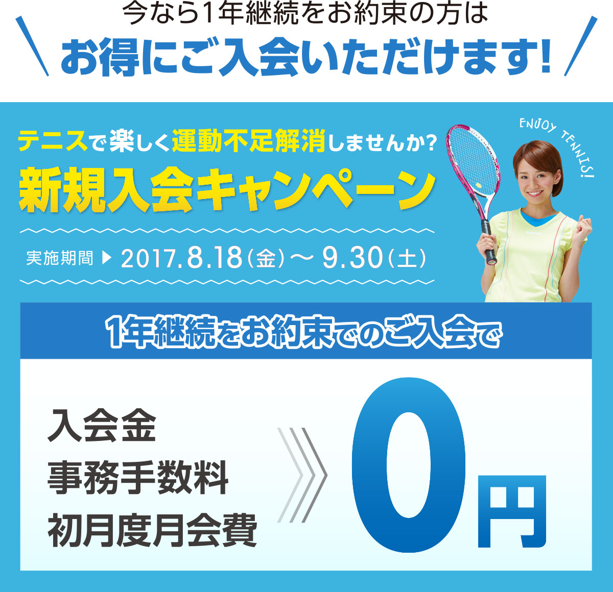 201708-campaign-01