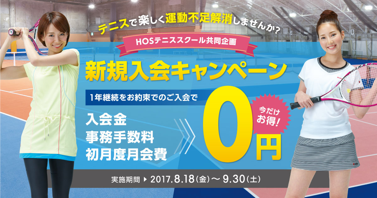 201708-campaign-top
