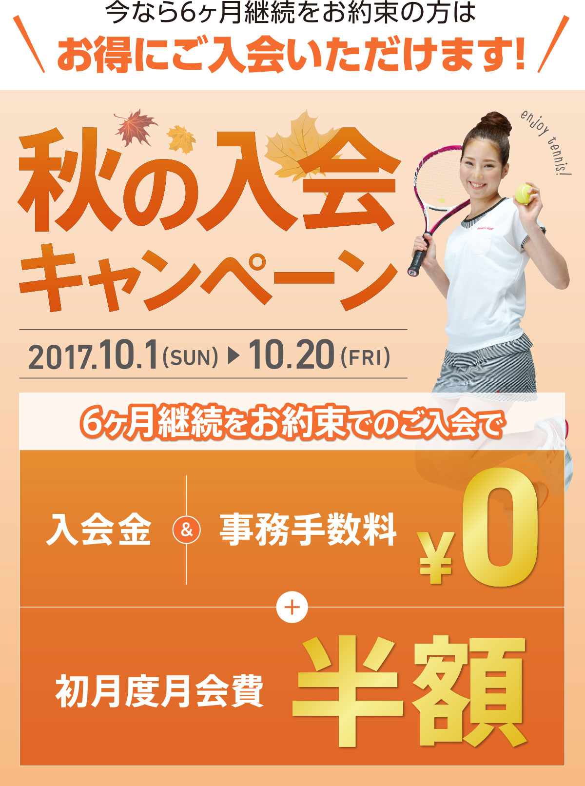201710-campaign-01