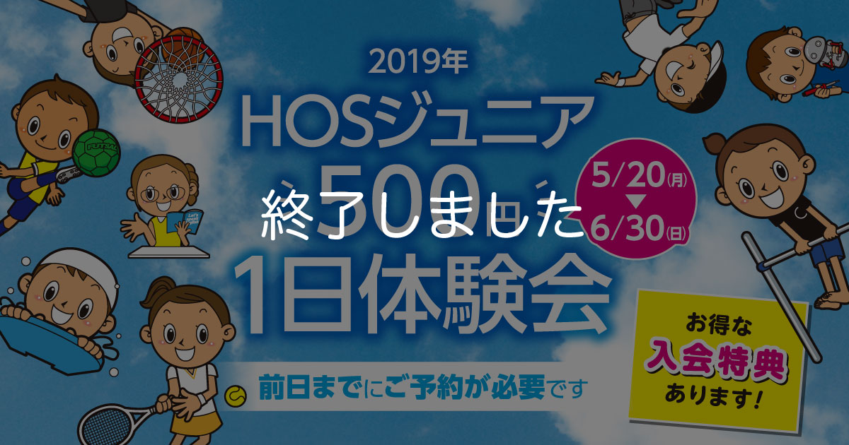 201905-kosaka-hanazono-jr-top