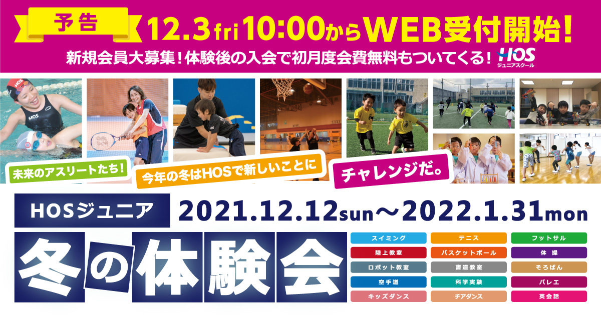 kosaka-jr-2021winter-trial-top_1122