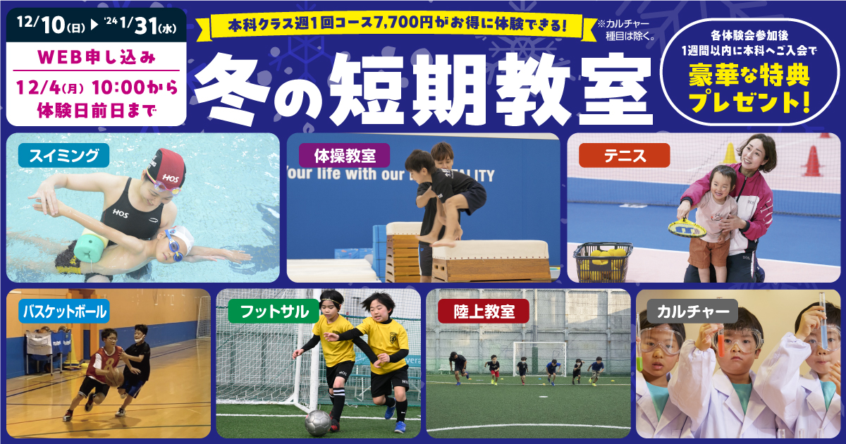 kosakahanazonowinter_top