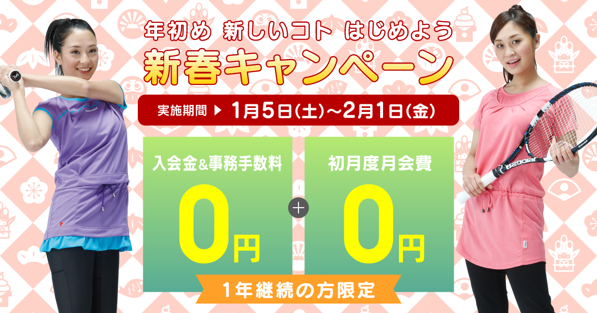201901-campaign-top