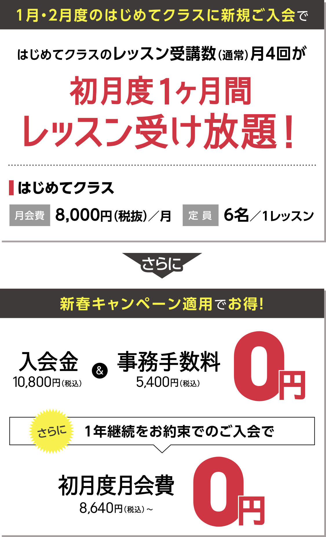 201901-first-campaign-02