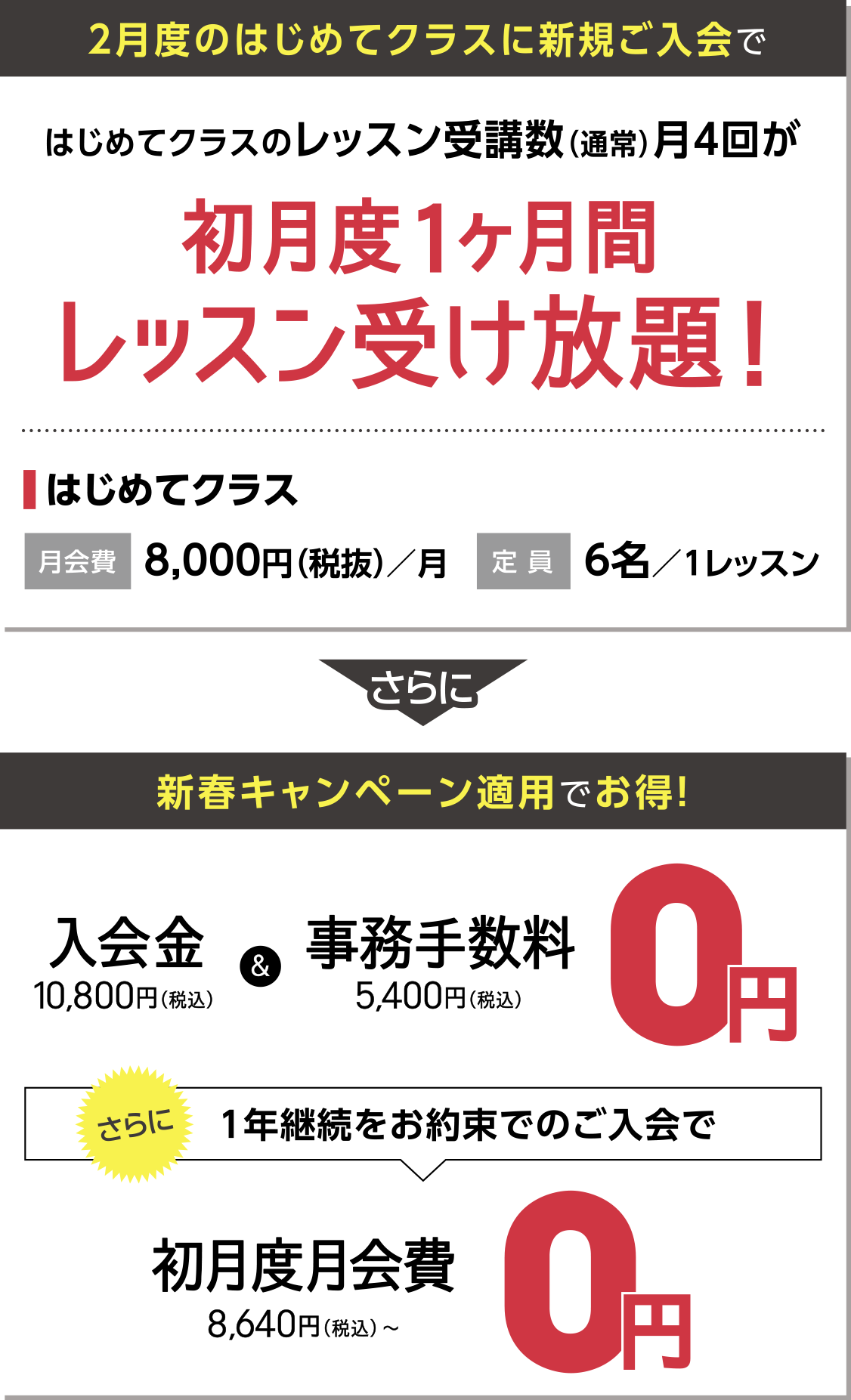 201902-first-campaign-02