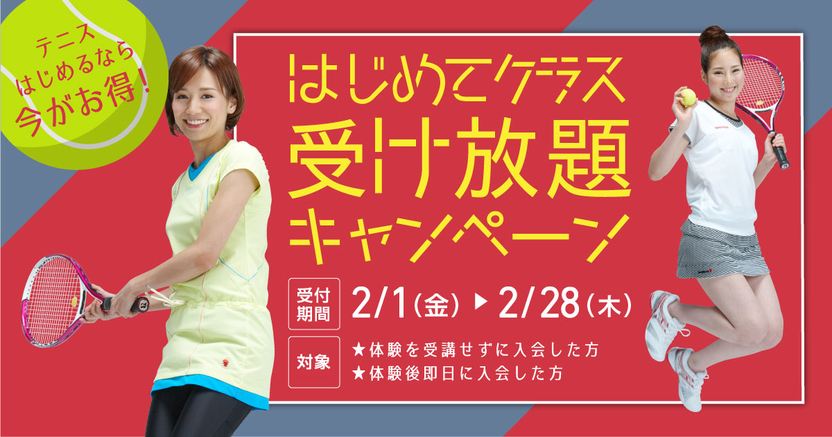 201902-first-campaign-top