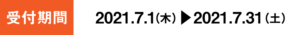 日付