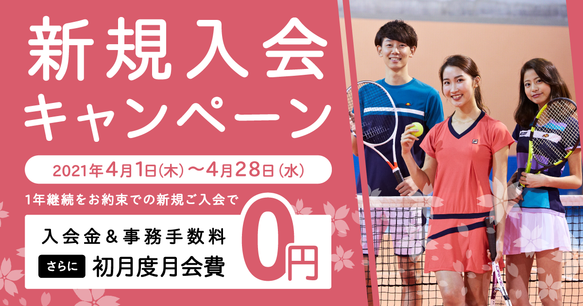 テニス1