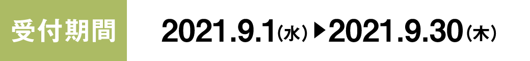 日付